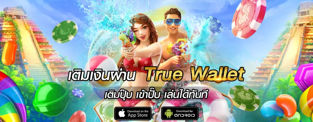 สล็อต เว็บตรงไม่ผ่านเอเย่นต์ไม่มีขั้นต่ํา วอเลท สล็อตใหม่ล่าสุด แตกง่าย